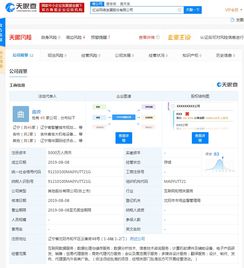 喜馬拉雅一日成立兩大數據服務公司，注冊資本各5000萬元，深化互聯網數據布局